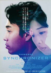 映画チラシ★『SYNCHRONIZER』(2017年)