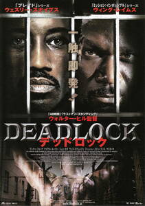 映画チラシ★『デッドロック』(2003年)