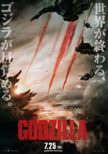  фильм рекламная листовка *[GODZILLA](2014 год )