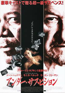 映画チラシ★『アンダー・サスピション』(2003年)