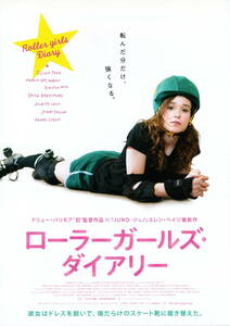 映画チラシ★『ローラーガールズ・ダイアリー』(2010年)