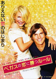 映画チラシ★『ベガスの恋に勝つルール』(2008年)