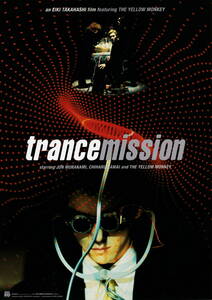 映画チラシ『ｔｒａｎｃｅｍｉｓｓｉｏｎ』(1999年)