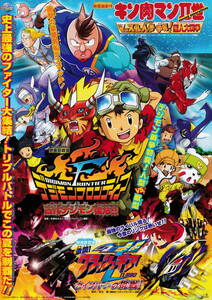 映画チラシ★『デジモンフロンティア古代デジモン復活　東映アニメフェア２００２夏』(2002年)