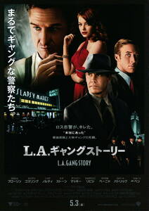  фильм рекламная листовка *[L.A. gang -тактный - Lee ](2013 год )