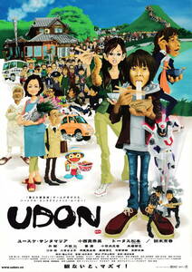 映画チラシ『ＵＤＯＮ』(2006年)