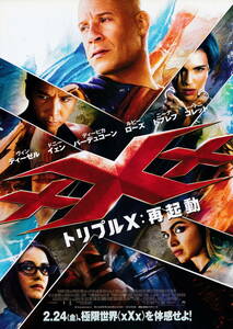  movie leaflet *[ Triple X: repeated start-up ](2017 year )