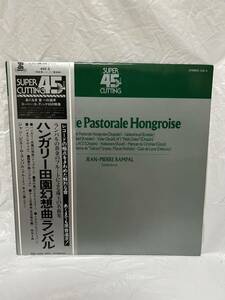 ◎K019◎LP レコード Rampal ランパル/井上ニ葉/Doppler ドップラー ハンガリー田園幻想曲 FANTAISIE PASTORALE HONGROISE