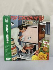 ◎K383◎LP レコード 恋のポップ放送局2 POP STATION IN '60 Vol.2/FLL-3006/見本盤