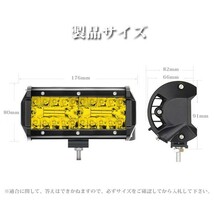 送料込.. ジムニー ランクル 2個 LEDワークライト 作業灯 SM120W 12V/24V兼用 24000LM 240W _イエロー_ 投光器 前照灯 照明 トラック_画像6