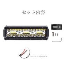 作業灯 トラック _ホワイト 9インチ 12V/24V兼用 18000LM LEDワークライト 180W 前照灯 照明 6500K_ SM180W ジムニー ランクル 1個_画像8