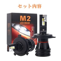 新車検対応 CSPチップ搭載 一体式 55W LEDライト 12000LM 6500K ホワイト M2 新品 DC12~24V 2個入 H4 Hi.Low 切替タイプ_画像9