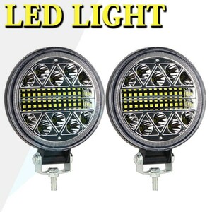 102W ボート ジムニー LED ワークライト 作業灯 4インチ 照明 集魚灯 屋外 YX102W ランクル トラック 12V/24V 2個 投光器 前照灯