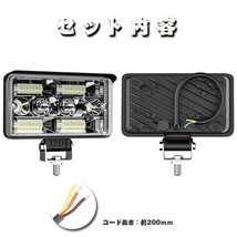 送料込.. 4インチ 130W 作業灯 投光器 前照灯 トラック 黄.白 工事現場 夜釣 駐車場 12V~24V T4C-130W 2個 3モードタイプ LED ワークライト_画像6