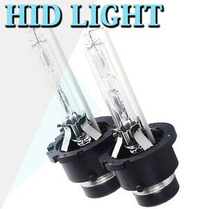 HID バーナー D4S/D4C/D4R兼用タイプ 純正交換用 2個 3000K.4300K.5500K.6000K.8000K.10000K.12000K選択 高品質 35W・55W選択