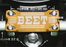 送料無料 ホンダ　BT-02 BEET ハンドルクランプ ブレースKIT　CB400SF ホーネット250 エイプ50 エイプ100_画像6