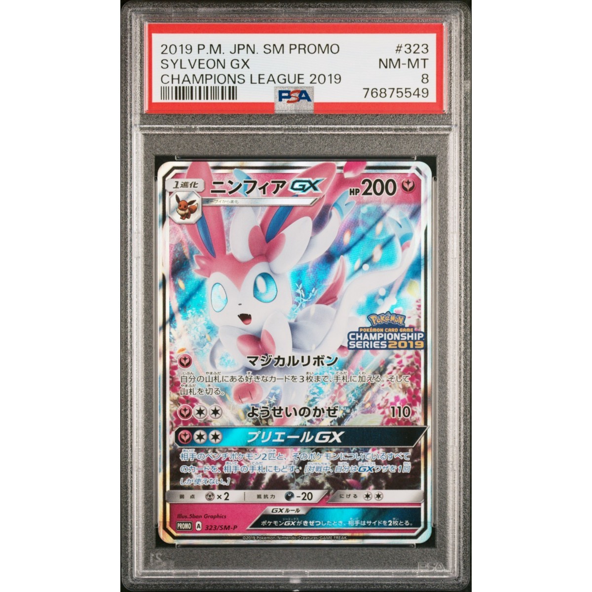 ヤフオク! -「ニンフィアgx」の落札相場・落札価格