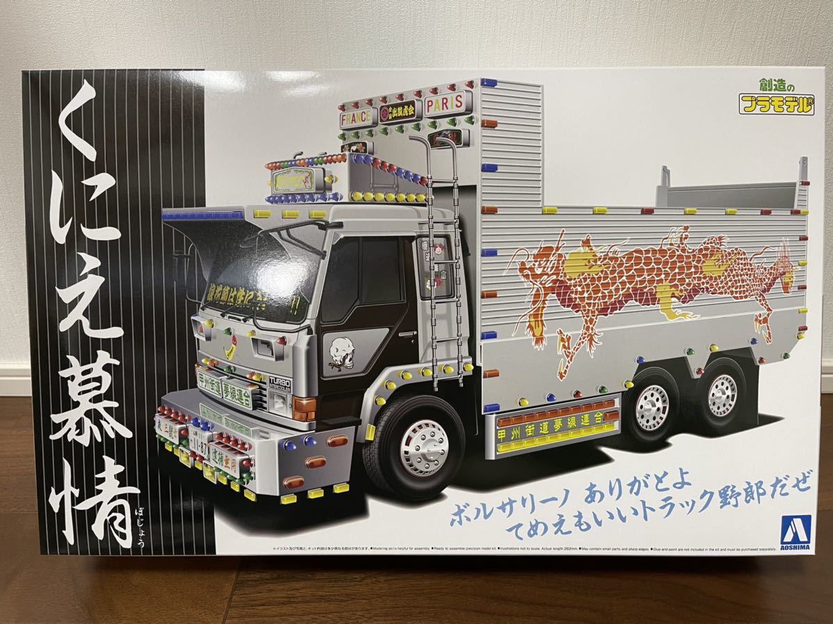 年最新Yahoo!オークション  デコトラ レトロプラモデルの中古