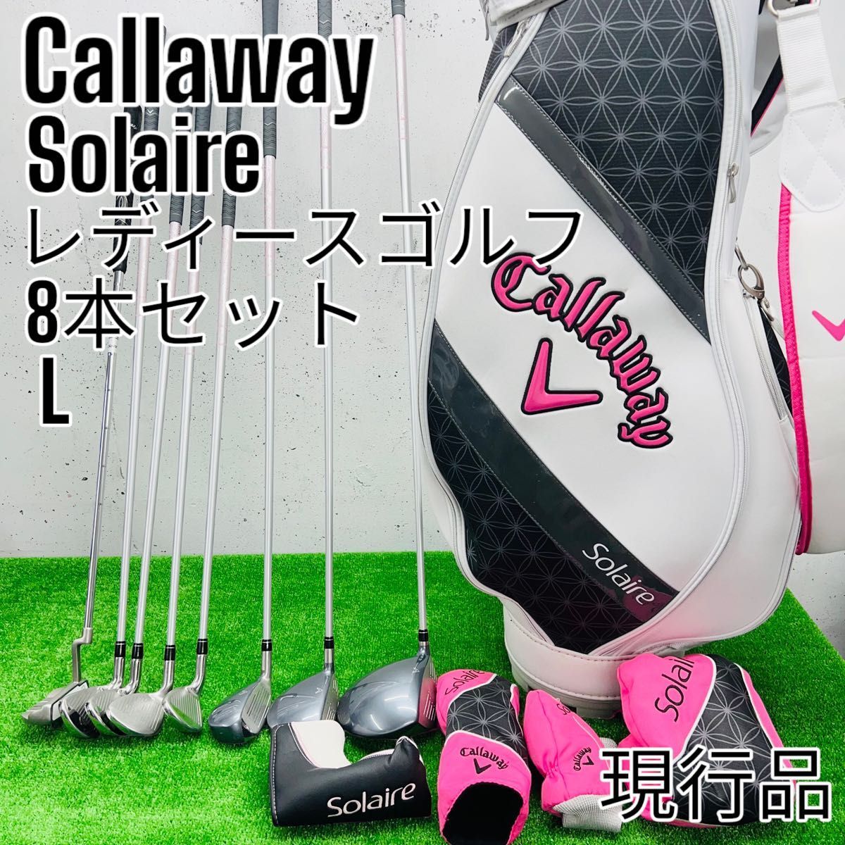 Callaway キャロウェイ レディースハーフセット 現行品-