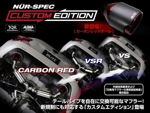 【BLITZ/ブリッツ】 マフラー NUR-SPEC CUSTOM EDITION (ニュルスペックカスタムエディション) VS ジムニーシエラ 3BA- JB74W [63192]