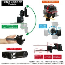 007-AM [モバイクス]パナソニック Gorilla ゴリラ CN-G730D用 カーナビ取付台座 ブラケット スタンド 1DINボックスタイプ アームM_画像3