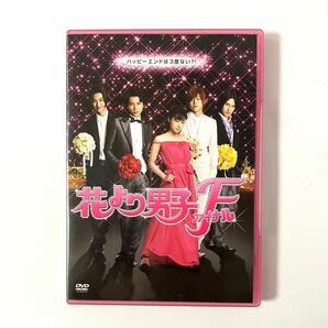 花より男子ファイナル スタンダードエディション 井上真央 DVD 花より男子 松本潤