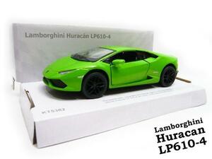 1/36 ランボルギーニ ウラカン LP 610 4 緑 箱入り ミニカー プレゼント 車 Lamborghini Huracan おもちゃ ダイキャスト プルバック