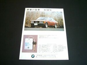 E21 BMW 3 series first generation advertisement 320i bar com inspection : poster catalog 