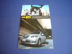 LW マツダ MPV 2代目 後期 広告 4ページ　検：ポスターカタログ