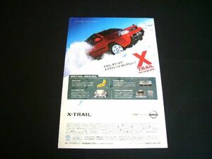 T30 初代 エクストレイル 広告 2002年 Stt　検：ポスター カタログ