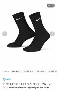 ナイキNIKE　クルーソックス 靴下21cmから23cm