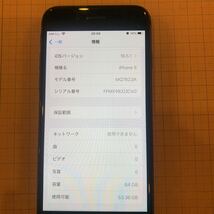 Apple ソフトバンク iPhone 8スペースグレイ 64GB_画像2