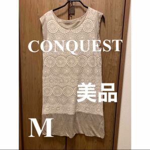 CONQUEST（コンクエスト）　リネンワンピース　美品