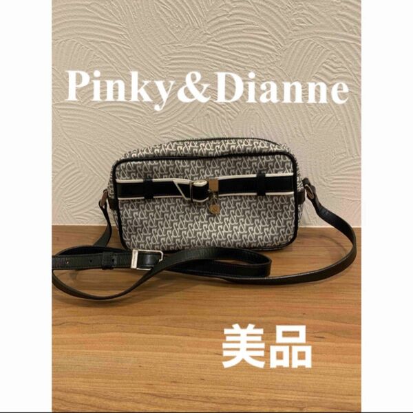 Pinky&Dianne（ピンキー&ダイアン） ショルダーバッグ　美品