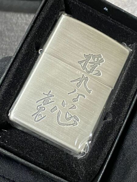 zippo 揺れない心 雀鬼 特殊加工 希少モデル 2003年製 ② 桜井章一 ケース 保証書付き