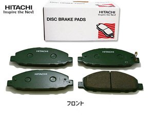 NV350 キャラバン CS8E26 ブレーキパッド フロント 前 日立 4枚セット H29.12～ 送料無料