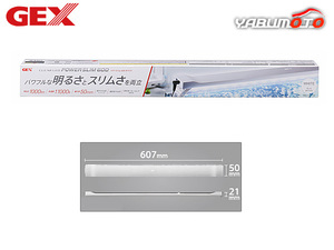 GEX クリアLED POWER SLIM 600ホワイト 熱帯魚 観賞魚用品 水槽用品 ライト ジェックス