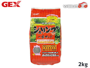 GEX シュリンプ一番サンド 2kg 熱帯魚 観賞魚用品 水槽用品 砂 ジェックス