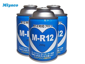 R12 対応 フロン カーエアコン クーラーガス エアコンガス 冷媒 3本 M-R12 R12代替