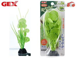 GEX.. water . pure plant chidomegsa tropical fish aquarium fish supplies aquarium supplies accessory jeks