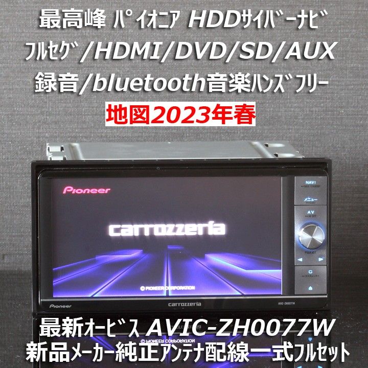 美しい カロッツェリア カーオーディオ - GLOBALINVESTSOLUTION