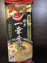 オスス九州博多行列のできる有名店 3店舗 豚骨ラーメン 3種 セット 20食分 （一幸舎5食 博多長浜10食 長浜屋5食）人気 ラーメン7108_画像2