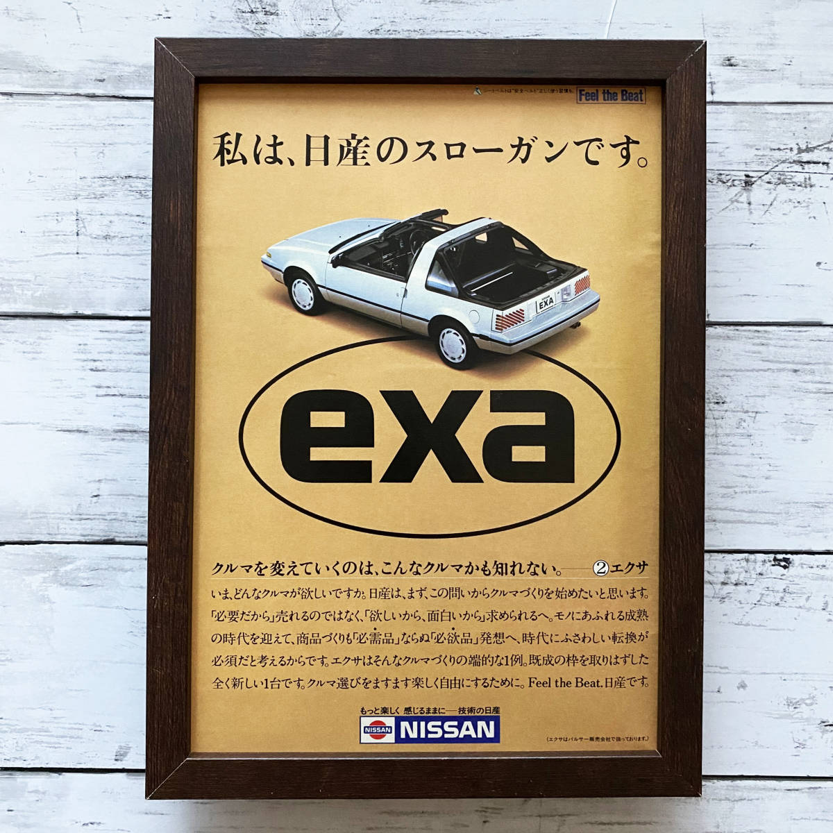 2023年最新】Yahoo!オークション -ポスター日産(アンティーク