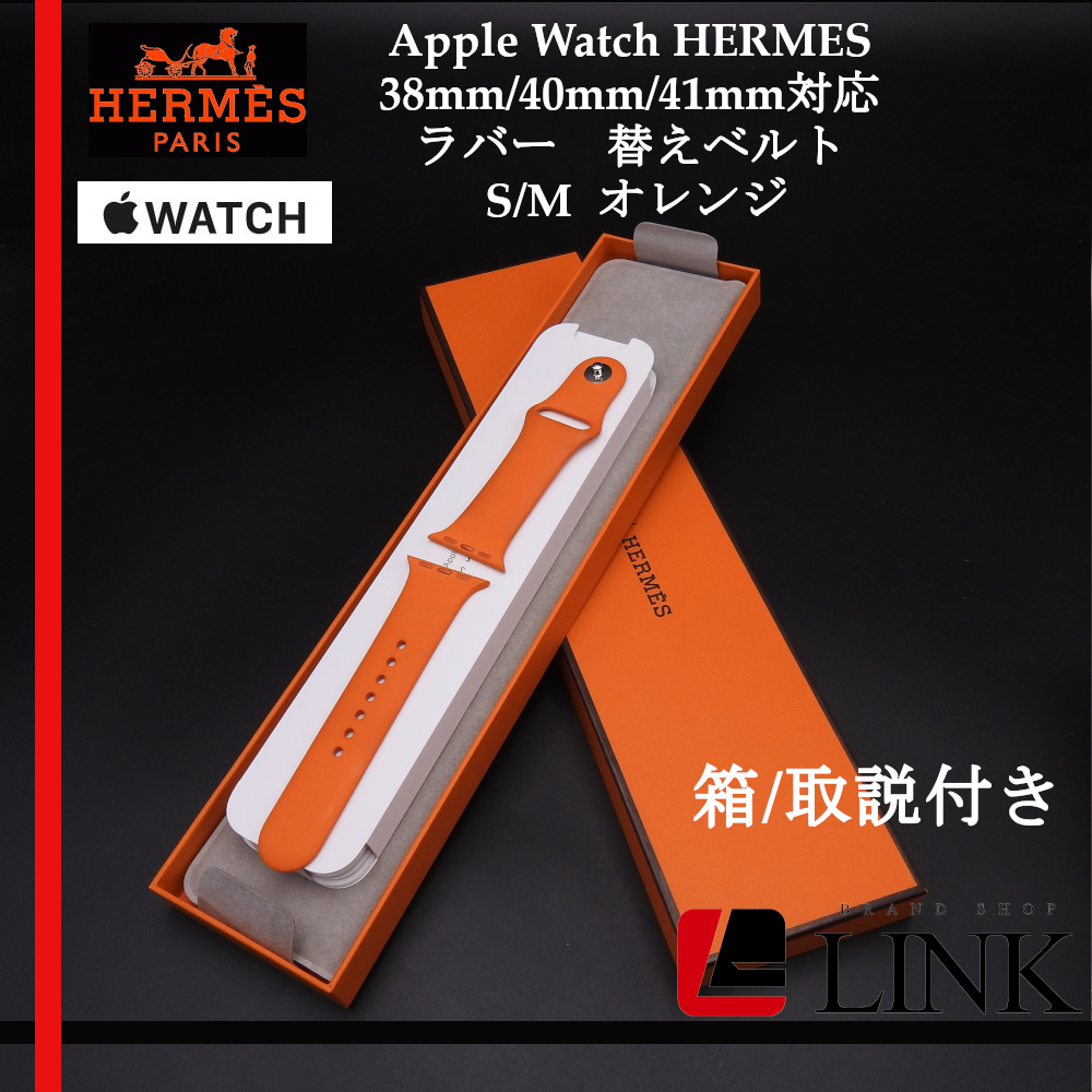 正規品】Apple watch HERMES 純正ベルト 38mm/40mm/41mm対応 ドゥブル