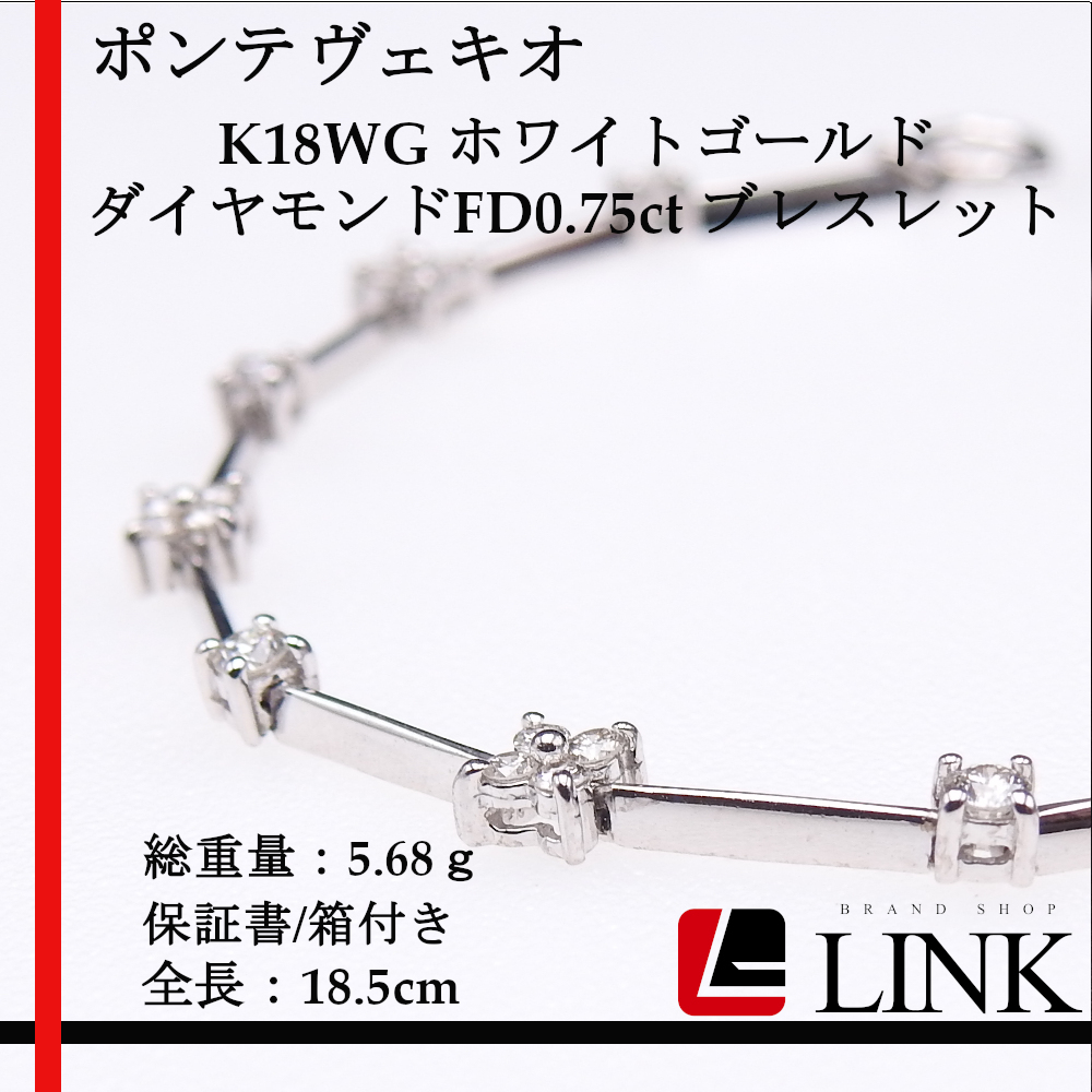 ポンテヴェキオ ブレスレットの値段と価格推移は？｜33件の売買データ