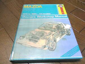 マツダ MAZDA サバンナ RX-7 1979-1985 整備書 修理　リペア　ヘインズ