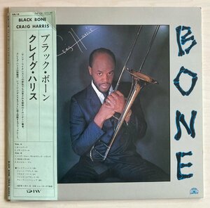 LPA22124 クレイグ・ハリス CRAIG HARRIS / ブラック・ボーン 輸入盤・国内仕様LP 盤良好