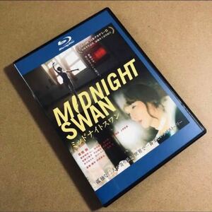 「ミッドナイトスワン MIDNIGHT SWAN」