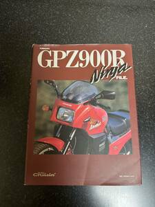 GPZ900R Ninja FILE ムック　古書