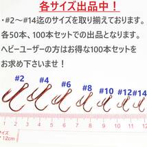 【送料無料】赤針 レッドトレブルフック ＃2 100本 トリプルフック ルアーフック ソルト対応品 釣り針_画像4